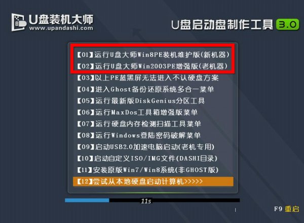 win7安装版系统深度技术最新下载(6)