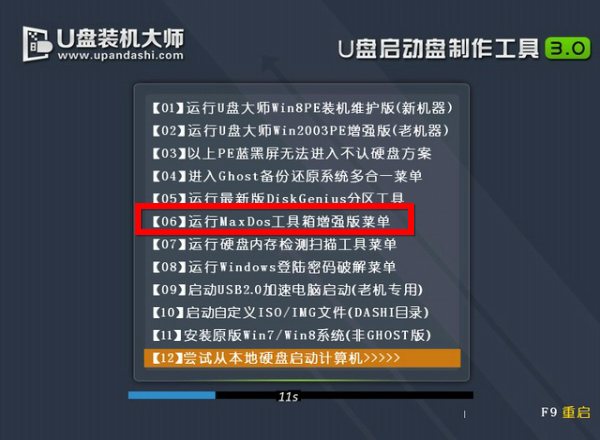 win7安装版系统深度技术最新下载(7)