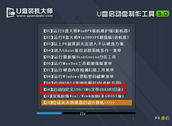win7安装版系统深度技术最新下载(4)