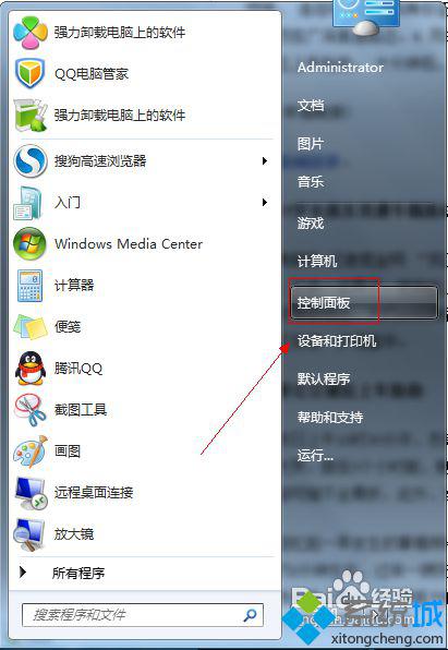 win7语言工具栏不见了怎么解决