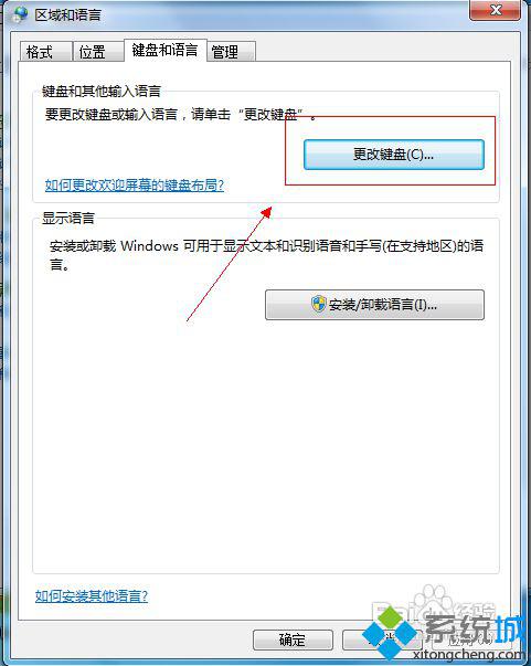 win7语言工具栏不见了怎么解决(2)