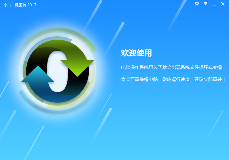 windows7旗舰版小白系统下载安装教程