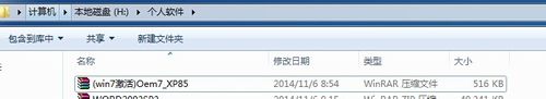 小马KMS8怎么激活win7系统详细程序(3)