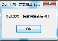 小马KMS8怎么激活win7系统详细程序(7)