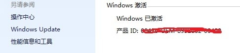 小马KMS8怎么激活win7系统详细程序(8)