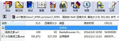 小马KMS8怎么激活win7系统详细程序(4)
