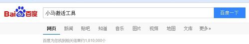 小马KMS8怎么激活win7系统详细程序(2)