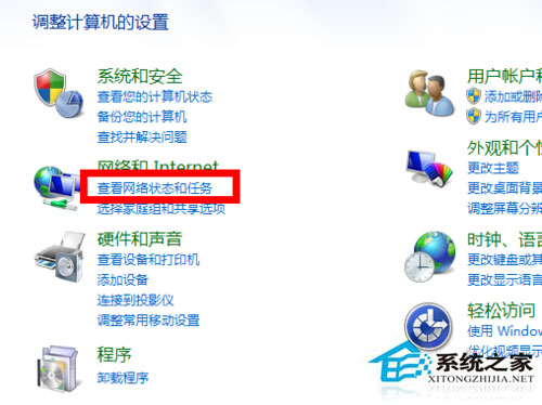 win7电脑系统的防火墙怎么设置(1)