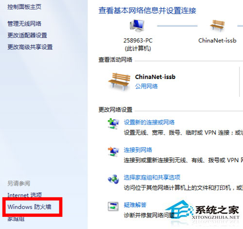 win7电脑系统的防火墙怎么设置(3)
