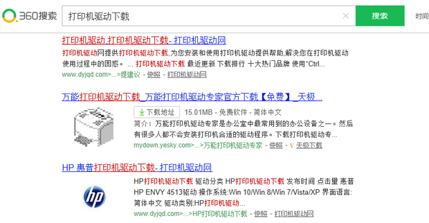 windows7系统怎么安装打印机驱动