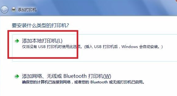 windows7系统怎么安装打印机驱动(3)
