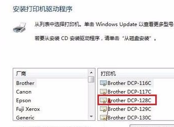 windows7系统怎么安装打印机驱动(8)