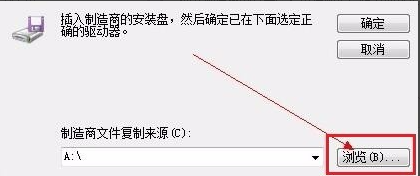windows7系统怎么安装打印机驱动(9)