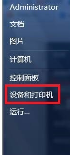 windows7系统怎么安装打印机驱动(1)