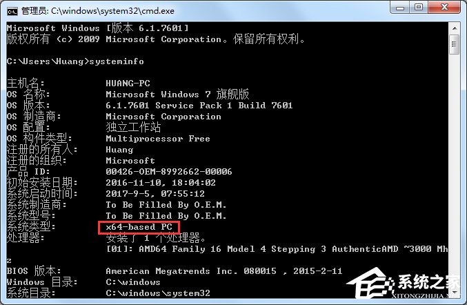 windows7系统32位和64位的区别是什么(2)