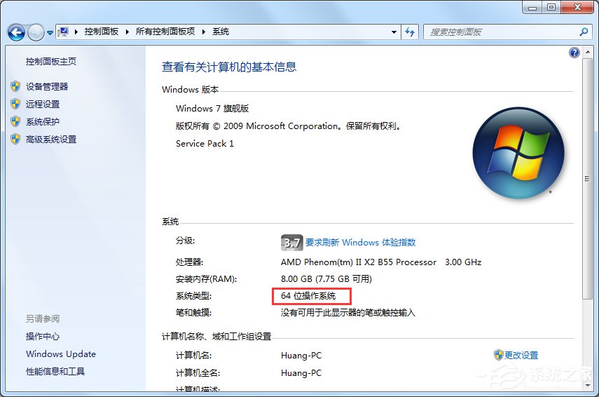 windows7系统32位和64位的区别是什么(6)