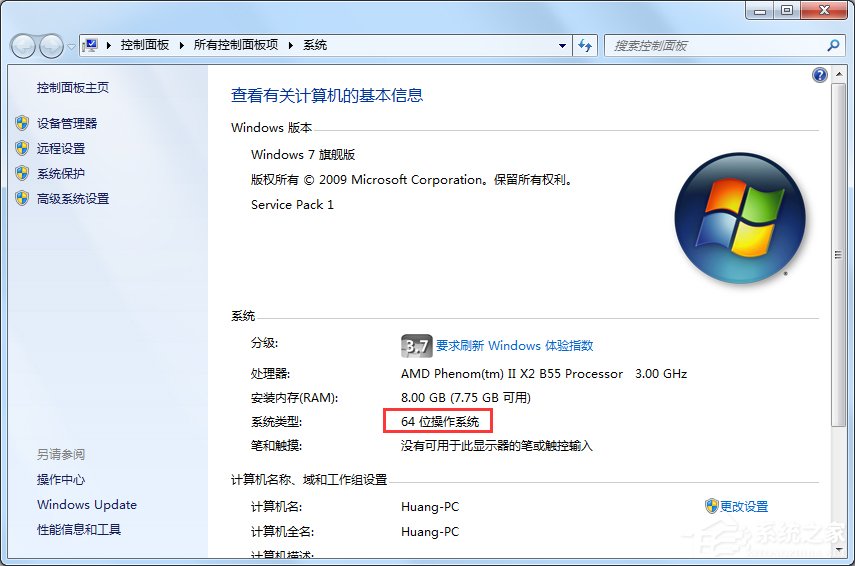 windows7系统32位和64位的区别是什么(4)