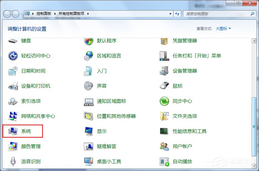 windows7系统32位和64位的区别是什么(5)