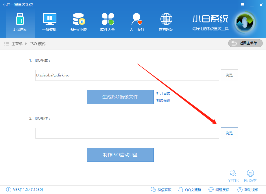 U盘安装windows7原版操作系统具体操作方法(2)