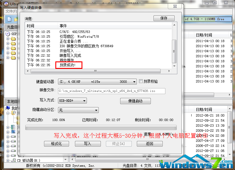 U盘安装windows7原版操作系统具体操作方法(5)