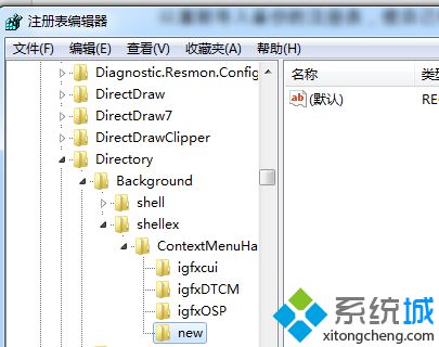 win7系统清理右键菜单管理多余的选项(3)
