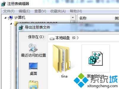 win7系统清理右键菜单管理多余的选项(2)