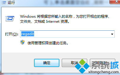 win7系统清理右键菜单管理多余的选项(1)