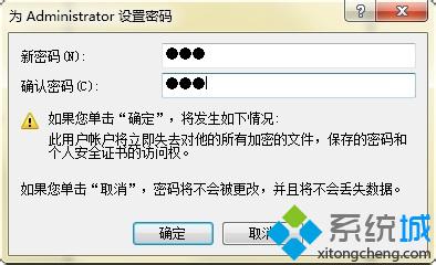 win7系统设置屏幕保护的两大方法(10)