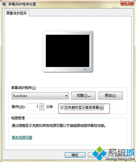 win7系统设置屏幕保护的两大方法(4)