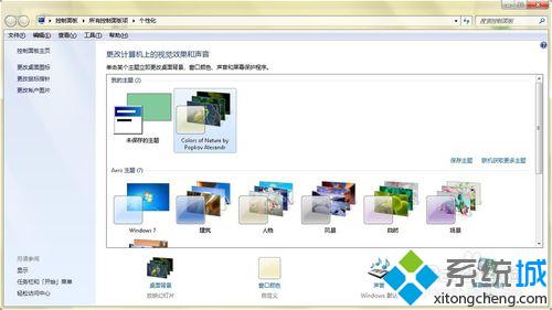 win7系统设置屏幕保护的两大方法(1)