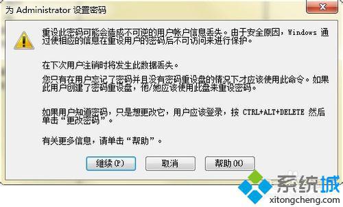 win7系统设置屏幕保护的两大方法(9)