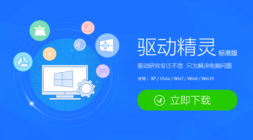 win7显卡驱动下载安装失败怎么办(3)