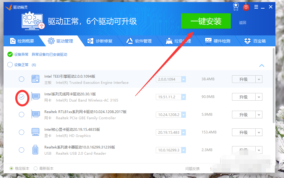 win7显卡驱动下载安装失败怎么办(5)