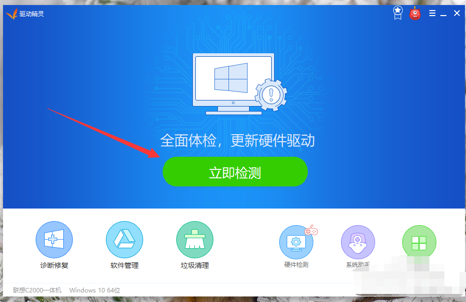 win7显卡驱动下载安装失败怎么办(4)