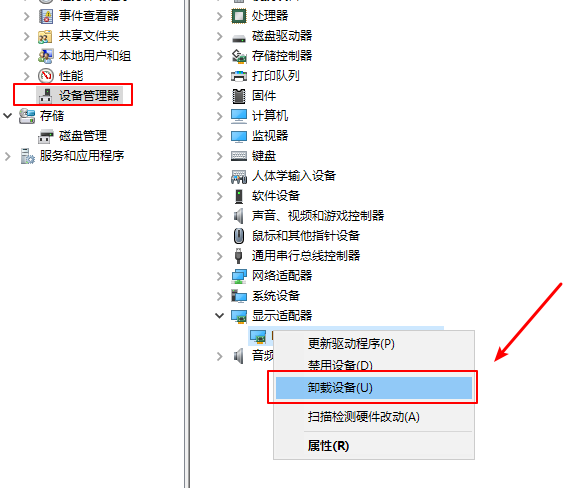 win7显卡驱动下载安装失败怎么办(1)
