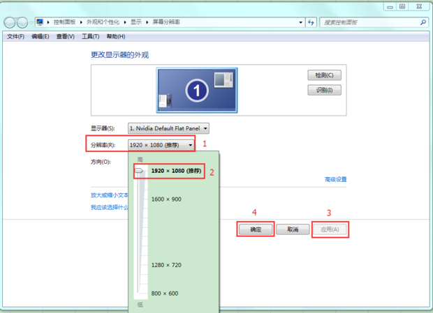 怎么更改Win7桌面图标的大小(5)