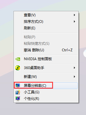 怎么更改Win7桌面图标的大小(4)