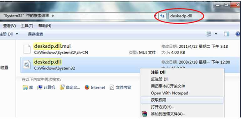Win7系统中不能设置显卡硬件加速的解决措施(1)
