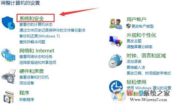 系统之家win7关机立马自动重启正确解决方法(2)