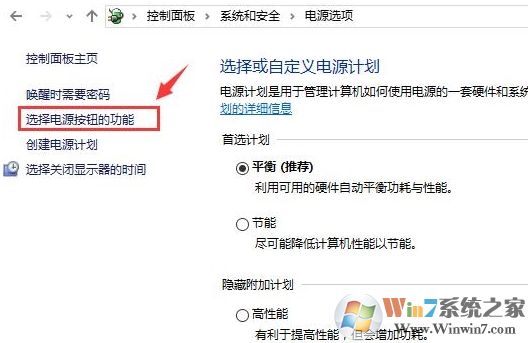 系统之家win7关机立马自动重启正确解决方法(4)
