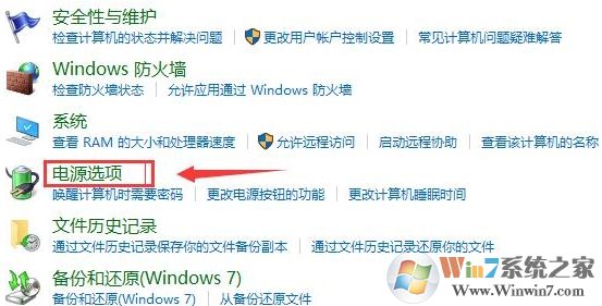 系统之家win7关机立马自动重启正确解决方法(3)