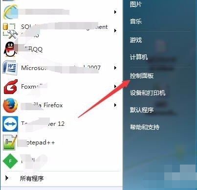 教你win7怎么设置休眠状态