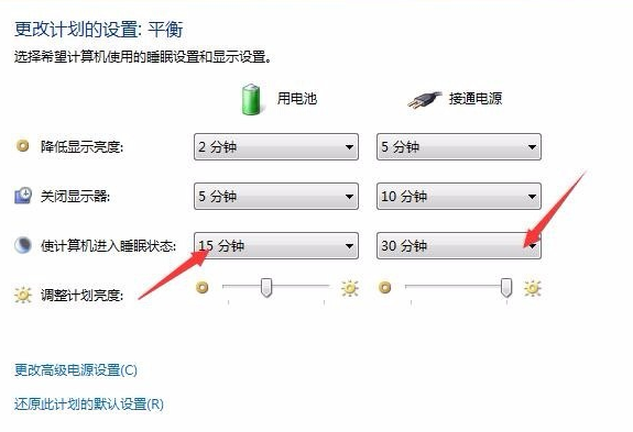 教你win7怎么设置休眠状态(4)