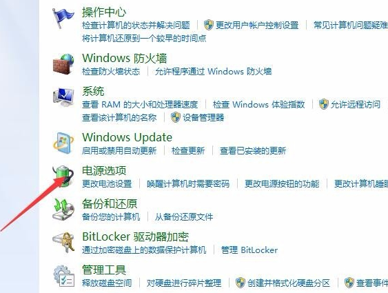 教你win7怎么设置休眠状态(2)