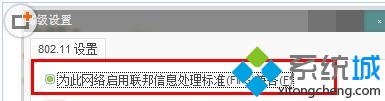 win7默认网关不可用的时候怎么解决(3)