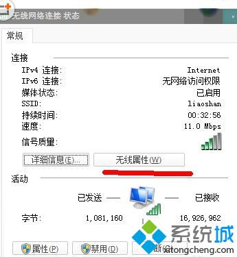 win7默认网关不可用的时候怎么解决(1)