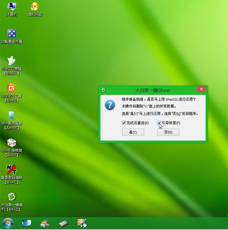 windows7中文版32位下载及安装(7)