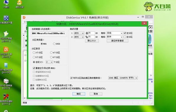 windows7中文版32位下载及安装(4)