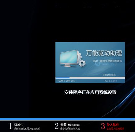 windows7中文版32位下载及安装(9)