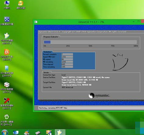 windows7中文版32位下载及安装(8)